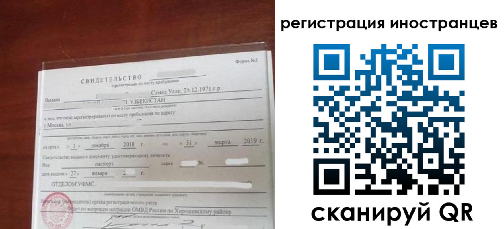 прописка для военкомата в Ясногорске