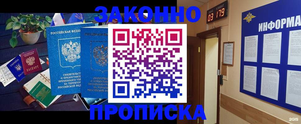 прописка паспорт в Ясногорске
