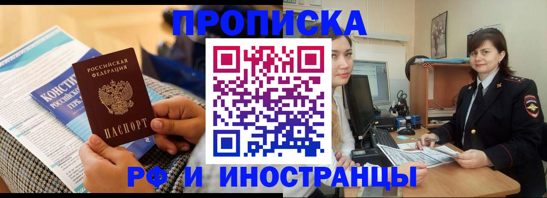 прописка поиск в Ясногорске